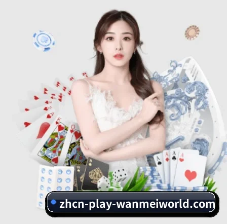 完美世界 APP 界面